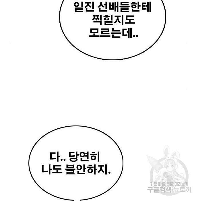 프리드로우 469화 66