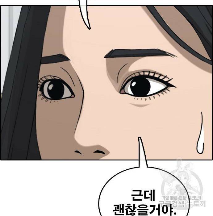 프리드로우 469화 67