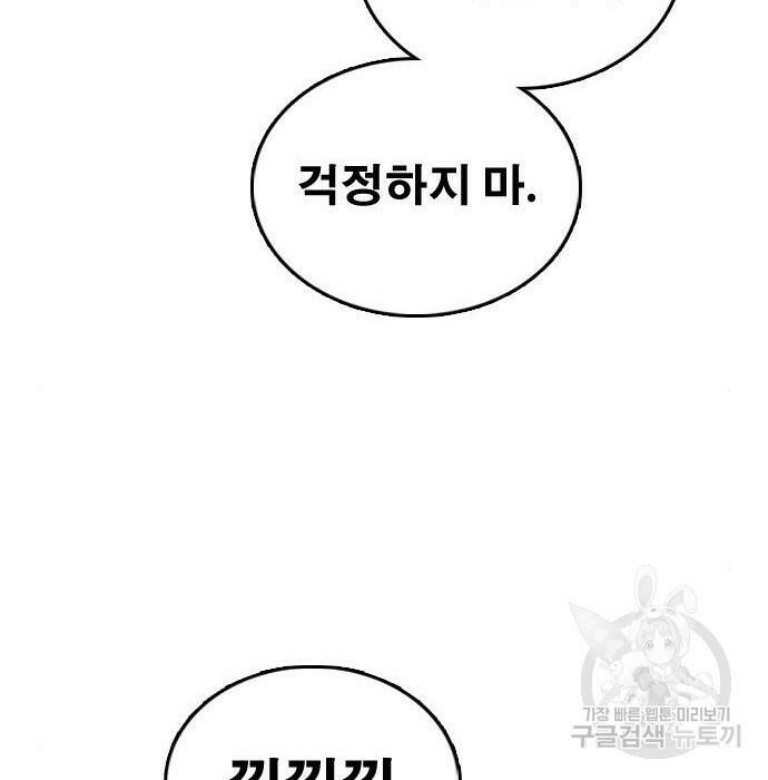 프리드로우 469화 68