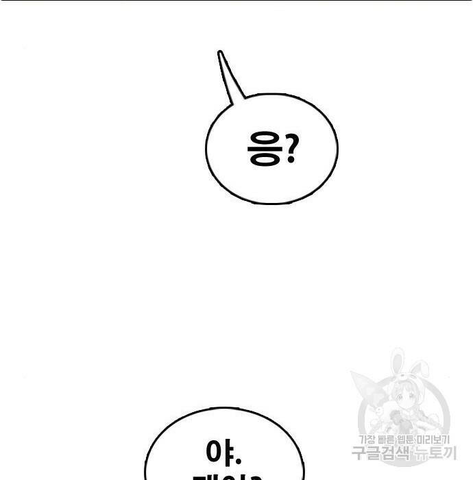 프리드로우 469화 70