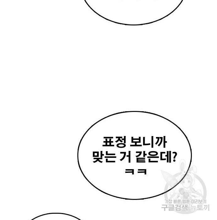 프리드로우 469화 73