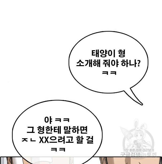 프리드로우 469화 76