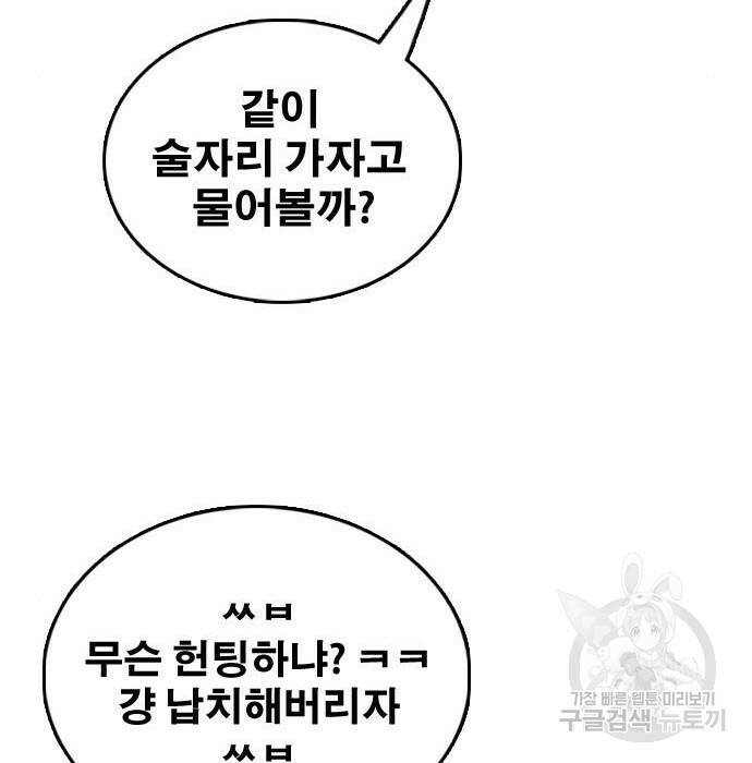 프리드로우 469화 78