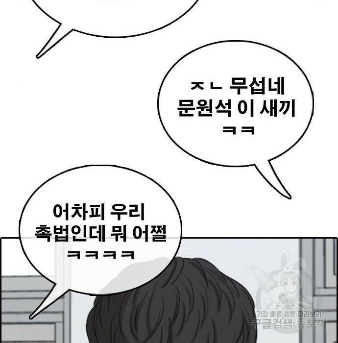 프리드로우 469화 79