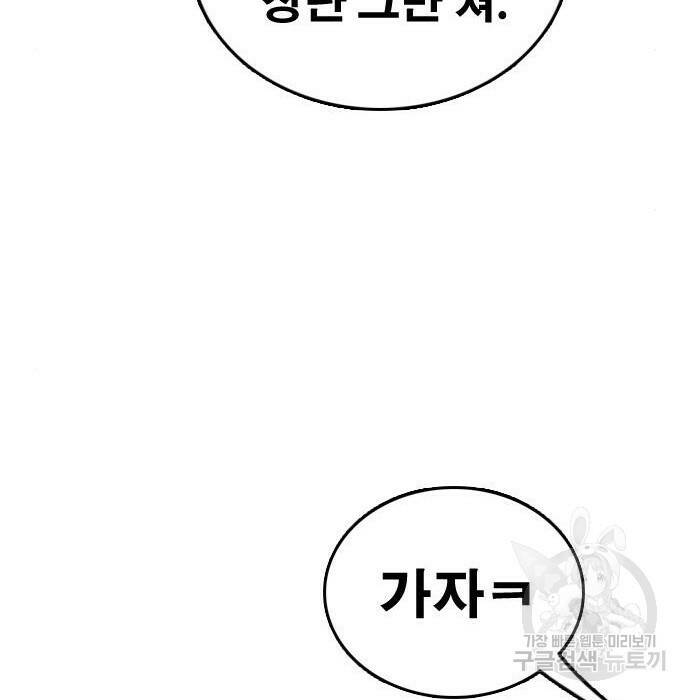 프리드로우 469화 81