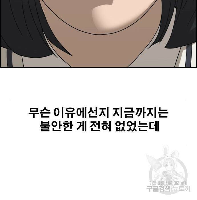 프리드로우 469화 84