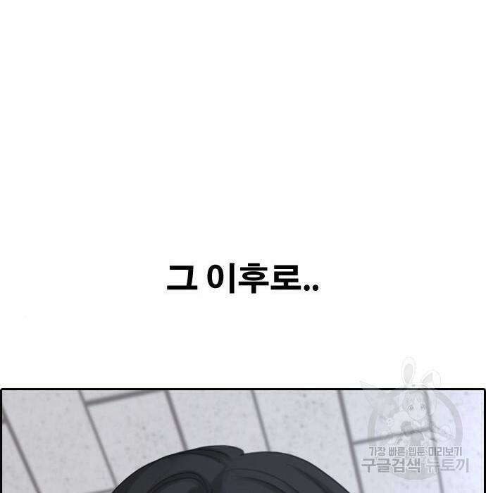 프리드로우 469화 85
