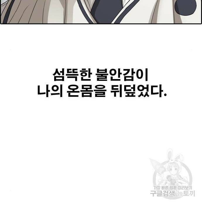 프리드로우 469화 87