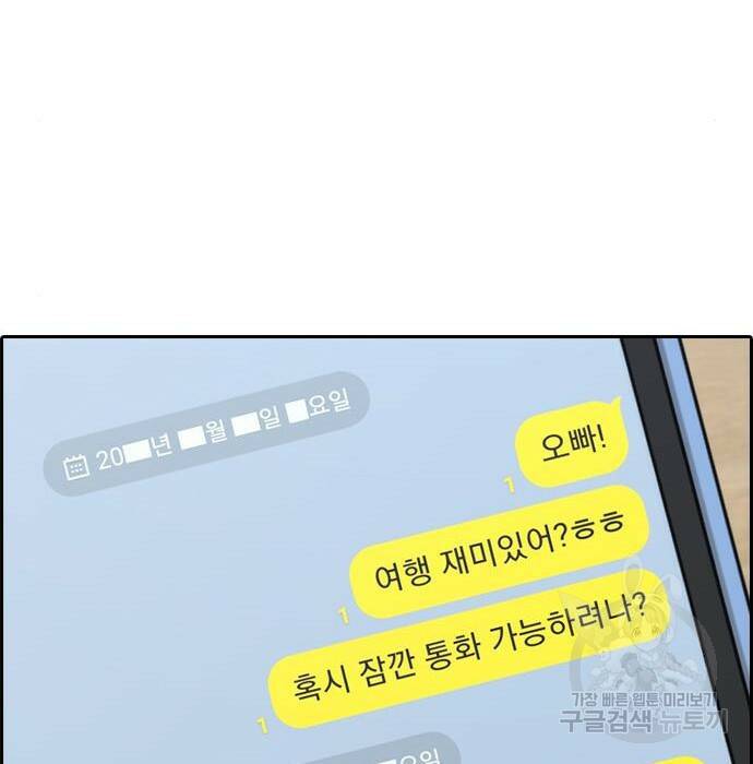 프리드로우 469화 88