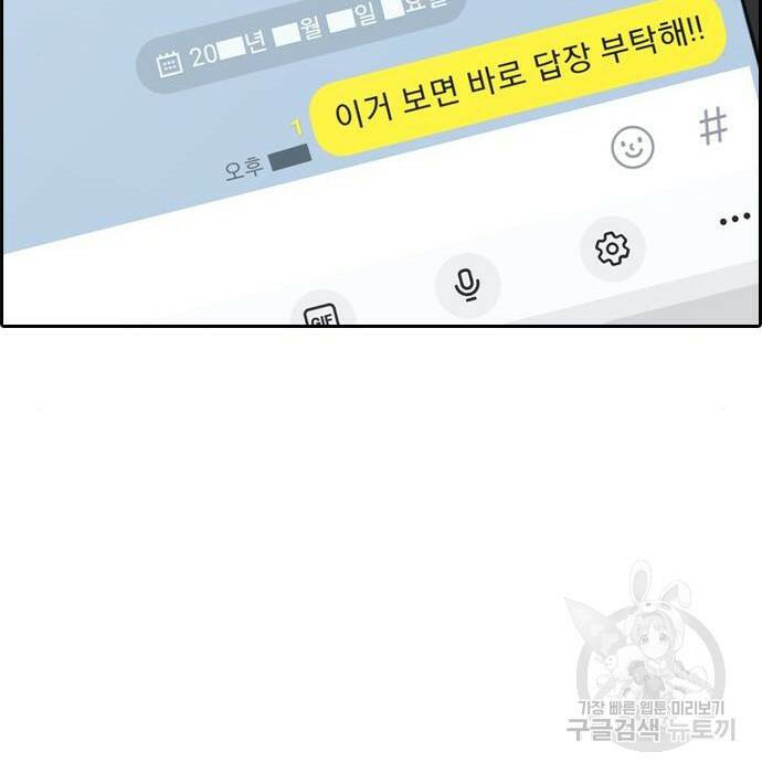 프리드로우 469화 89