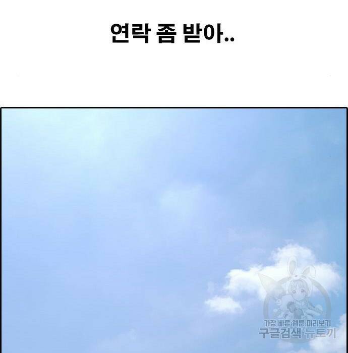 프리드로우 469화 90