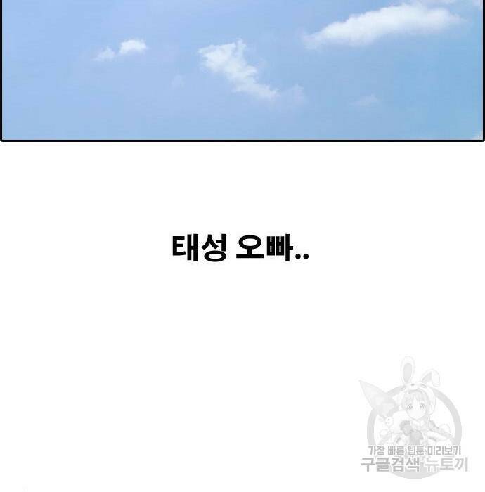 프리드로우 469화 91