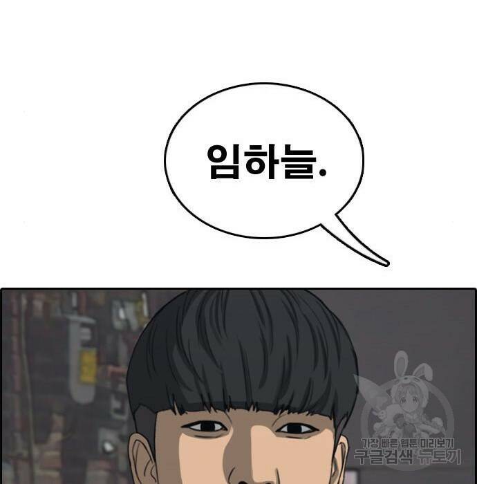 프리드로우 469화 96