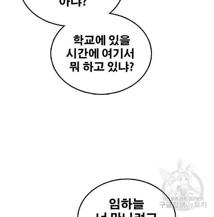 프리드로우 469화 101