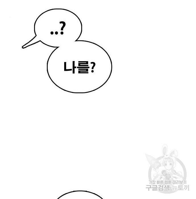 프리드로우 469화 103