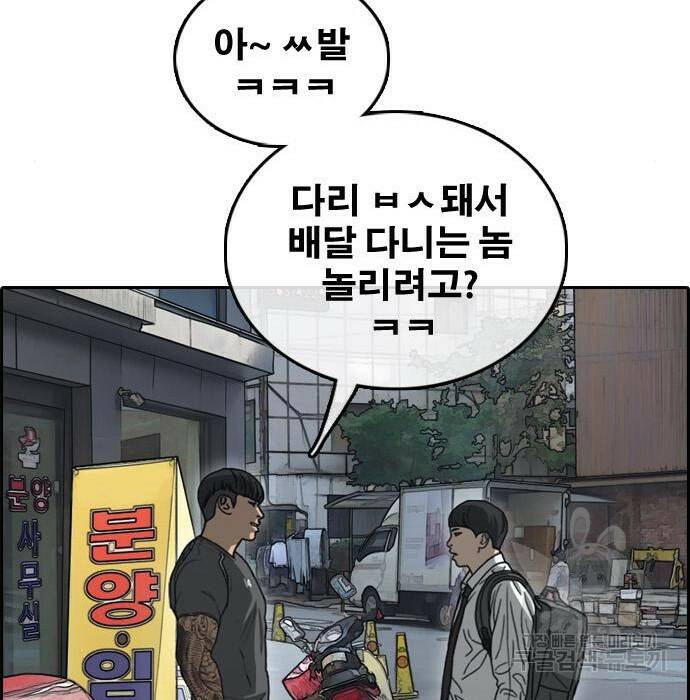 프리드로우 469화 104