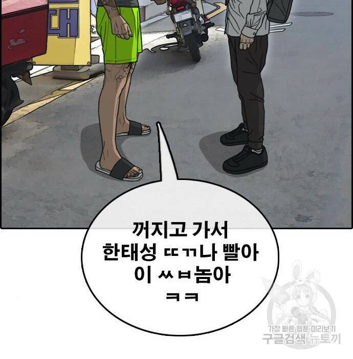 프리드로우 469화 105