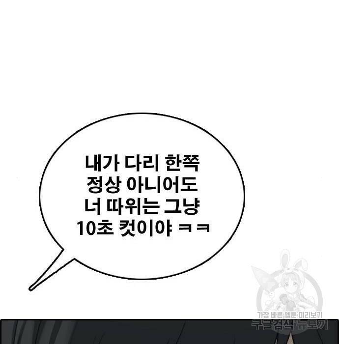 프리드로우 469화 106