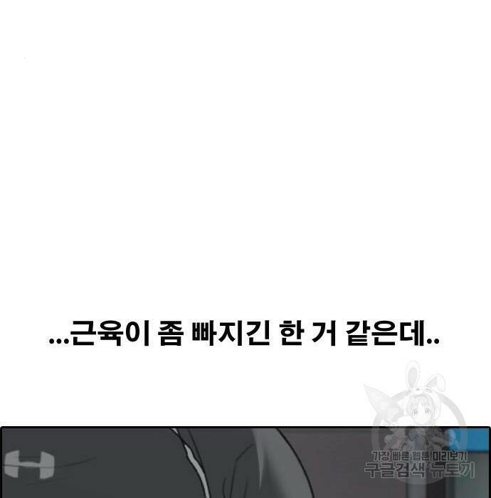 프리드로우 469화 108