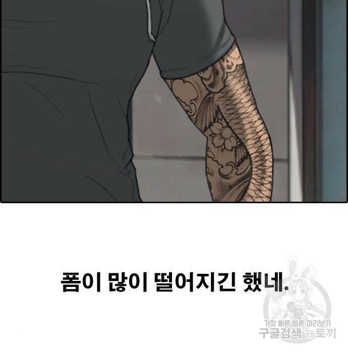 프리드로우 469화 109