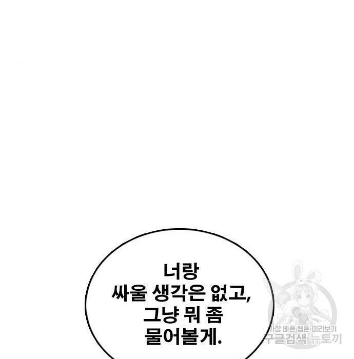 프리드로우 469화 110