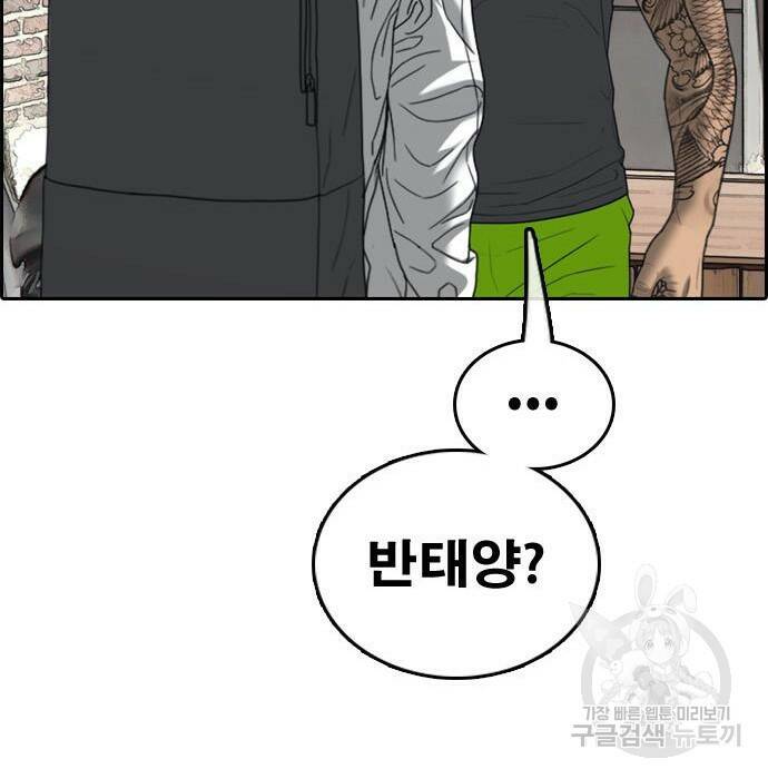 프리드로우 469화 112