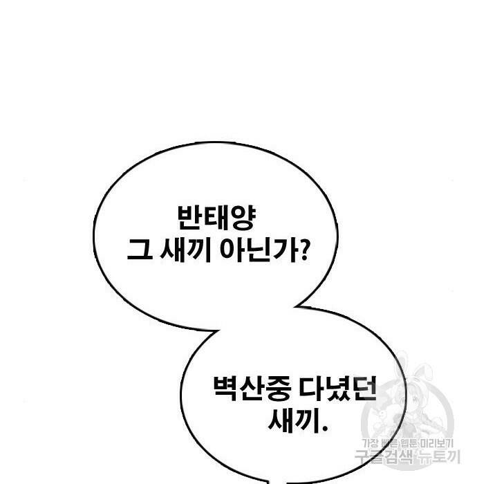 프리드로우 469화 113