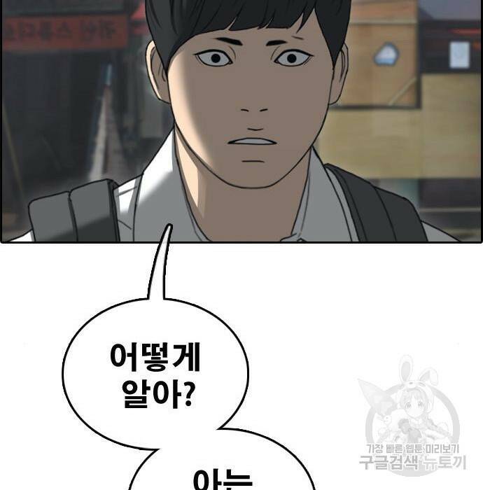 프리드로우 469화 116