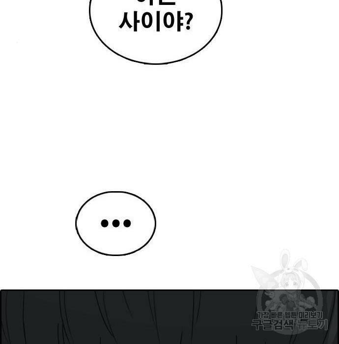 프리드로우 469화 117