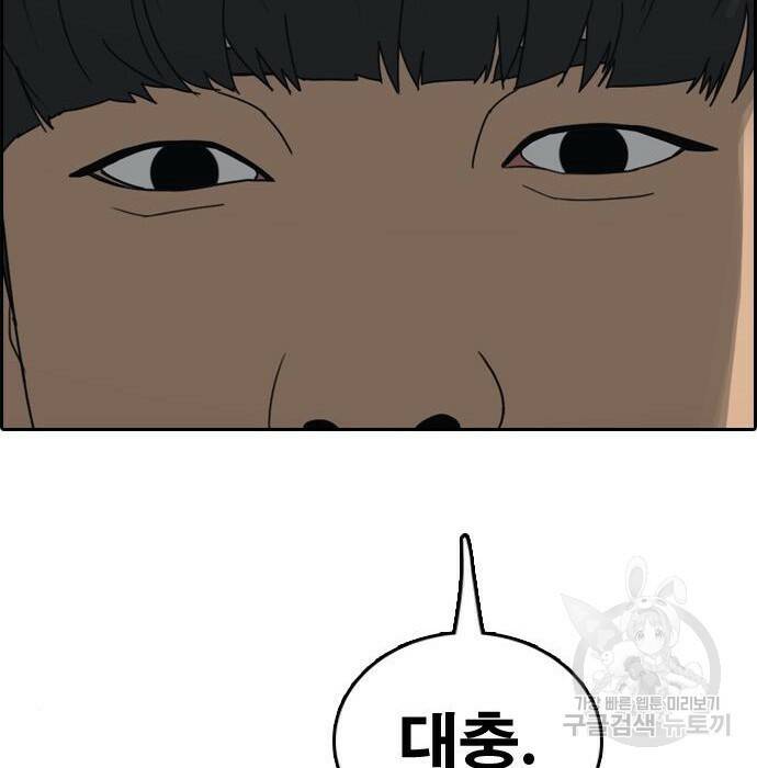 프리드로우 469화 118