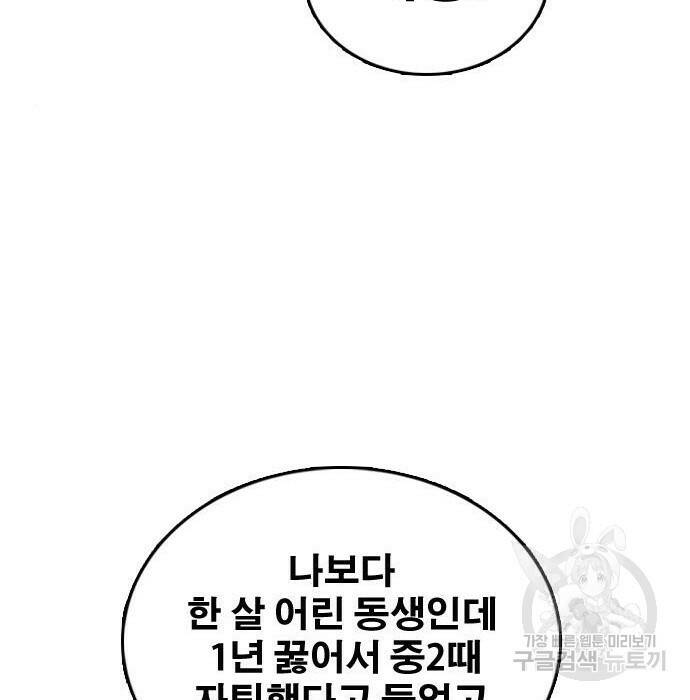 프리드로우 469화 119