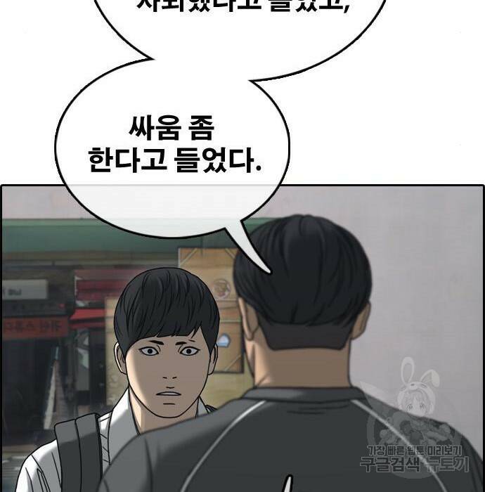 프리드로우 469화 120
