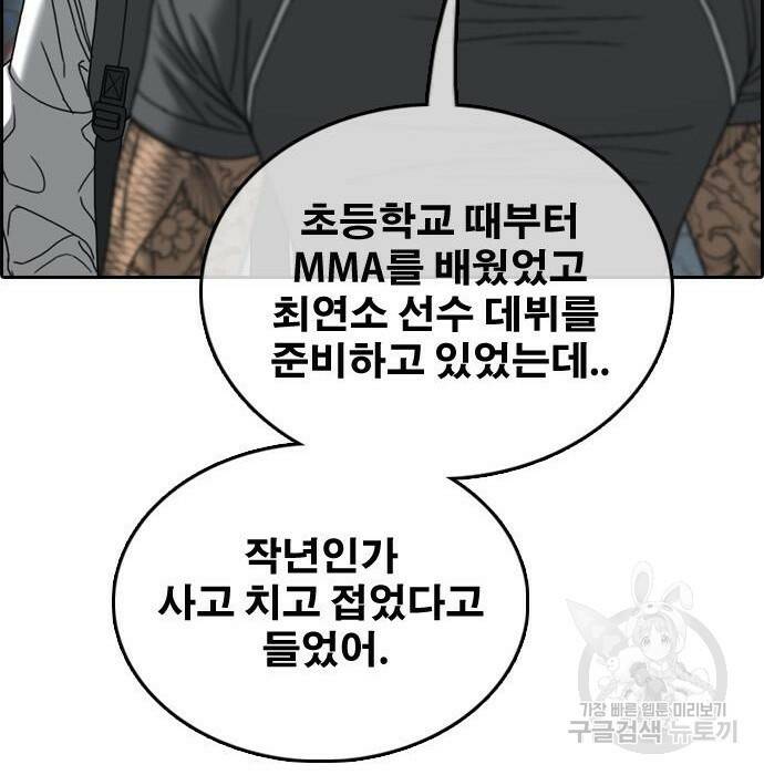 프리드로우 469화 121