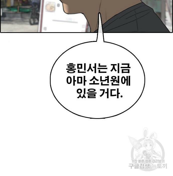 프리드로우 469화 126