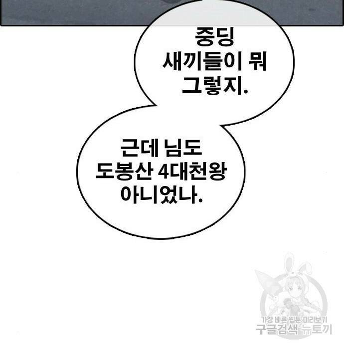 프리드로우 469화 131