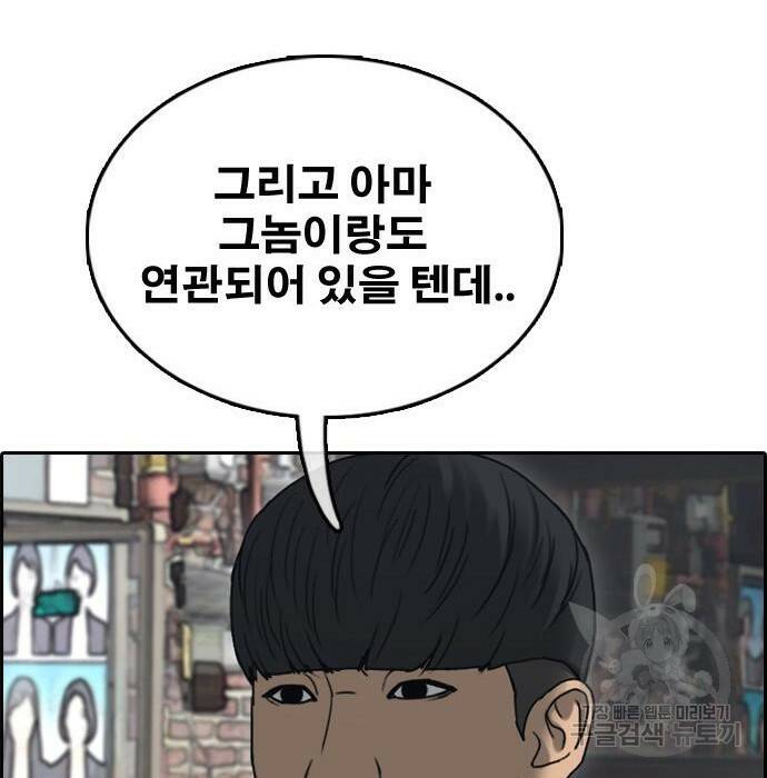 프리드로우 469화 132