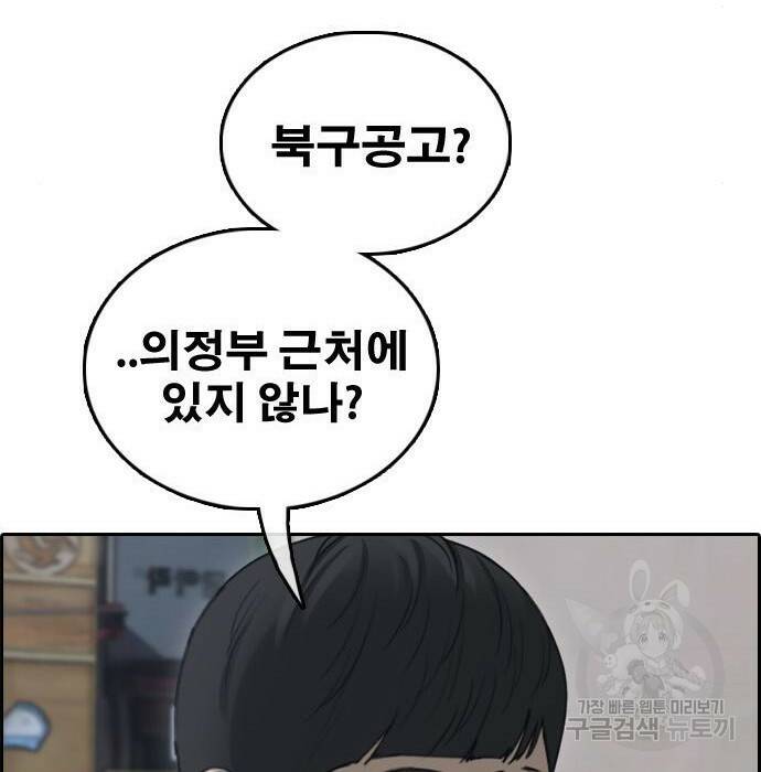프리드로우 469화 134