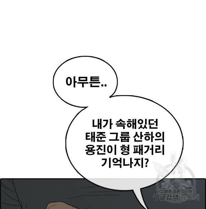 프리드로우 469화 136