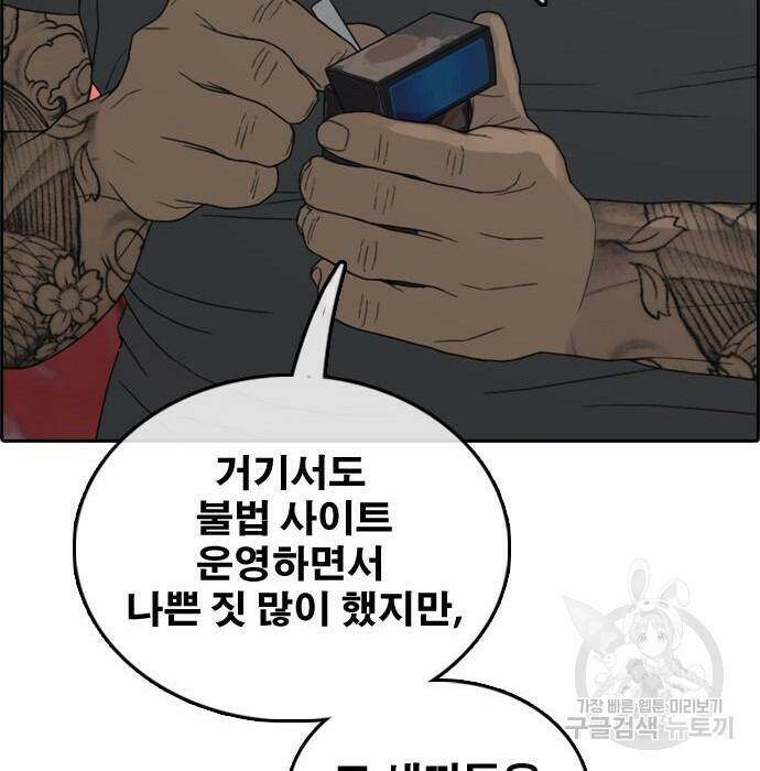 프리드로우 469화 137