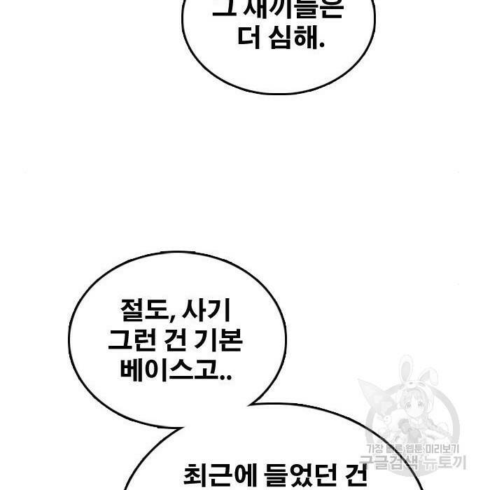 프리드로우 469화 138