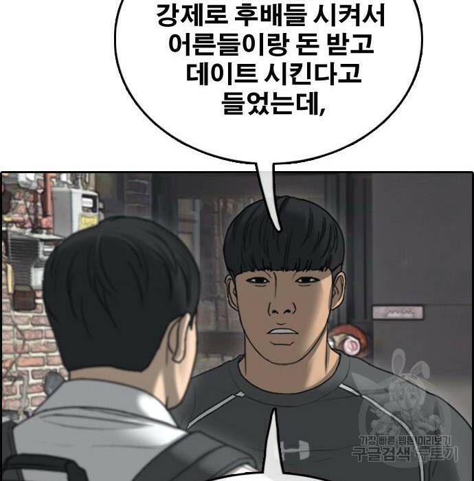 프리드로우 469화 139