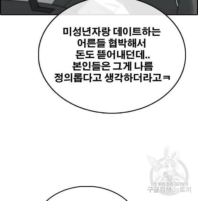 프리드로우 469화 140