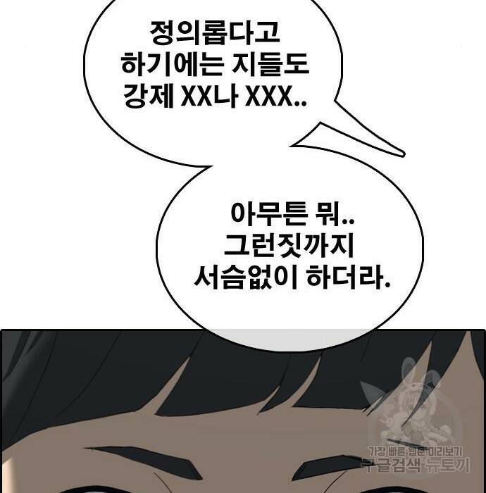 프리드로우 469화 141