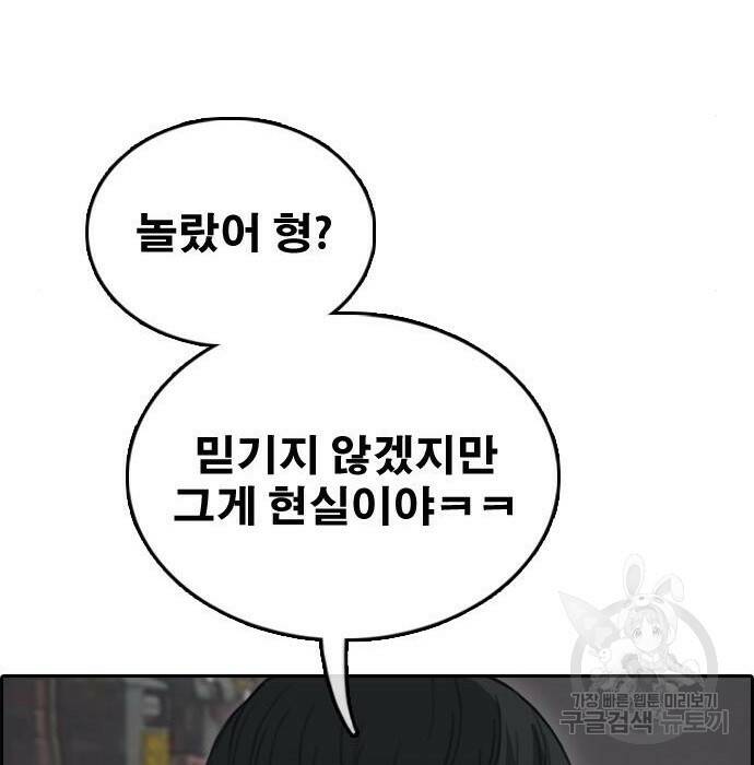 프리드로우 469화 143
