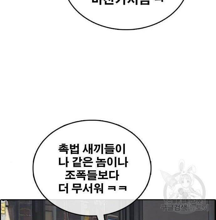프리드로우 469화 145