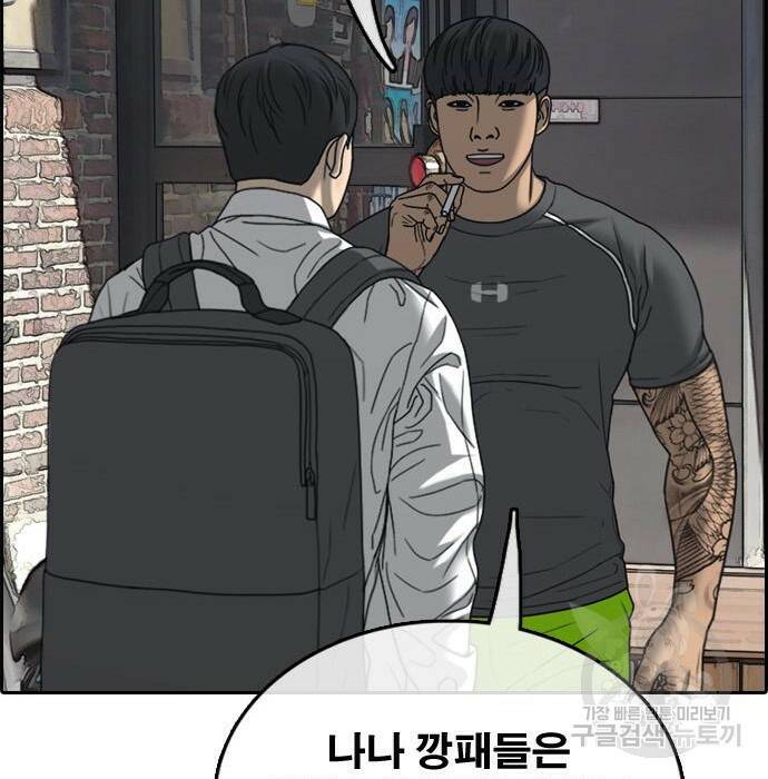 프리드로우 469화 146