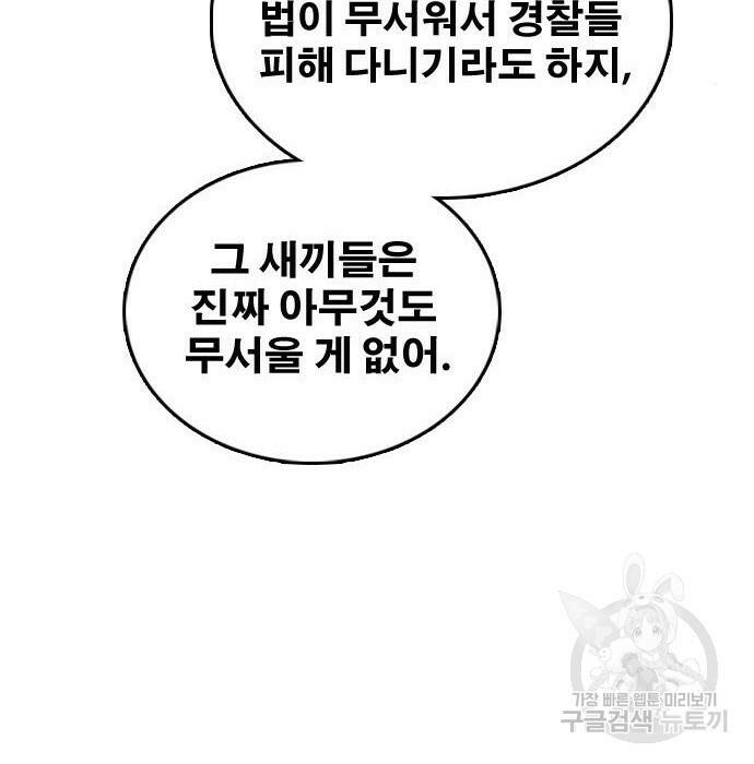 프리드로우 469화 147