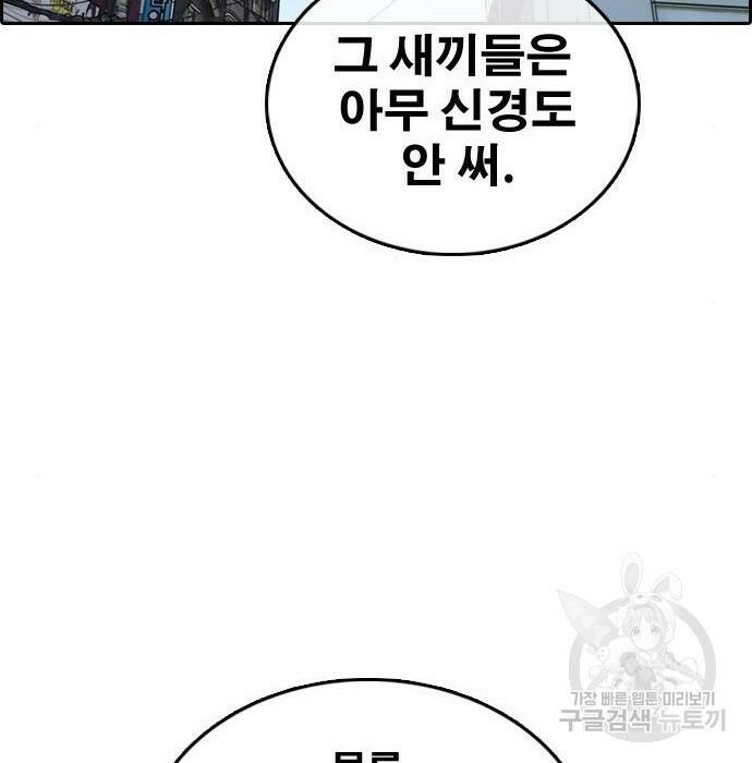 프리드로우 469화 149