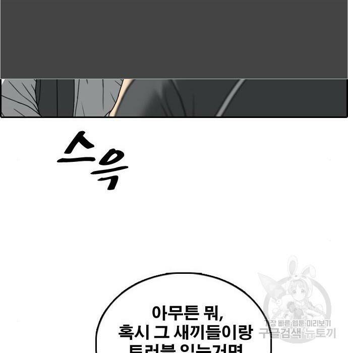 프리드로우 469화 151