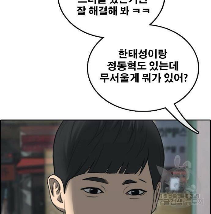 프리드로우 469화 152